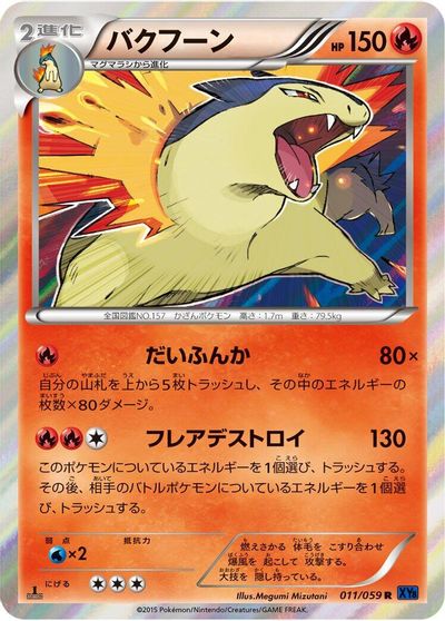 Typhlosion card art