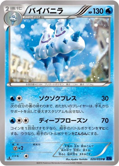 Vanilluxe card art