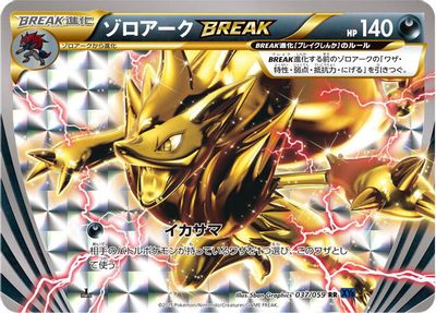 Zoroark BREAK card art