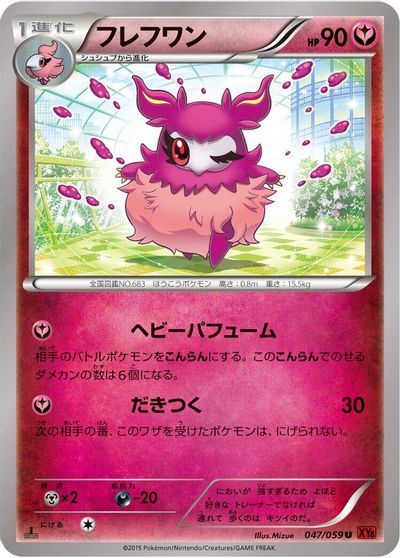 Aromatisse card art