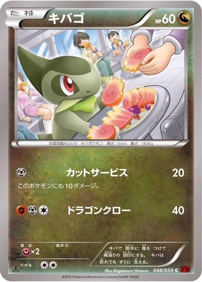 Axew card art