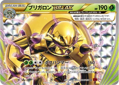 Chesnaught BREAK card art