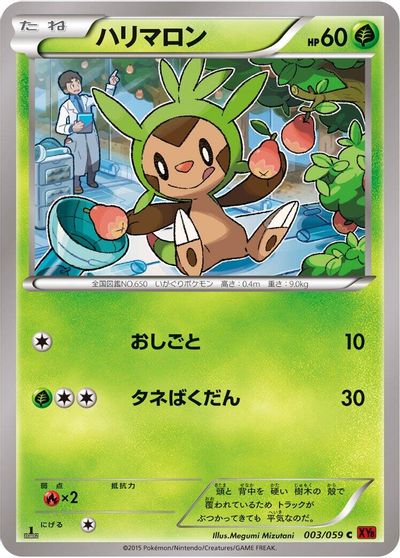 Chespin card art