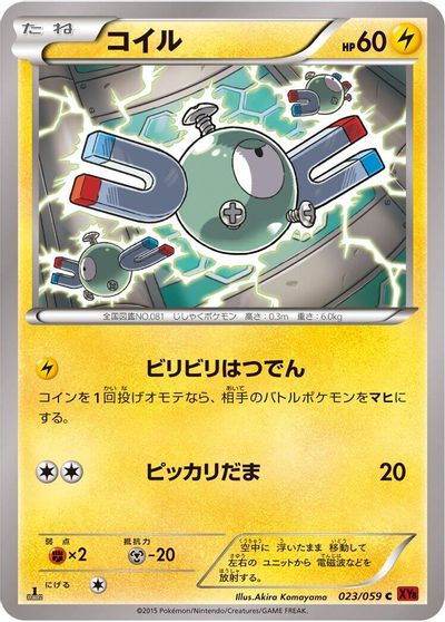 Magnemite card art