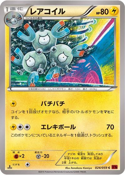 Magneton card art