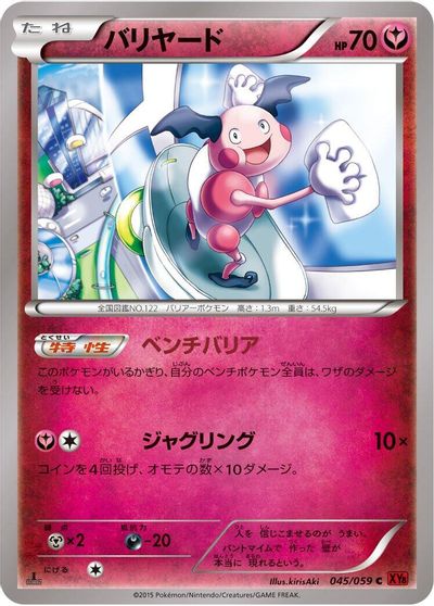 Mr. Mime card art