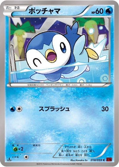 Piplup card art