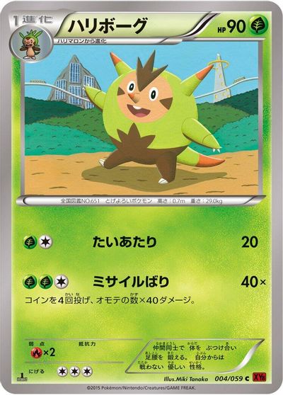 Quilladin card art