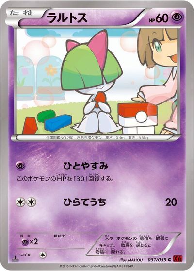 Ralts card art