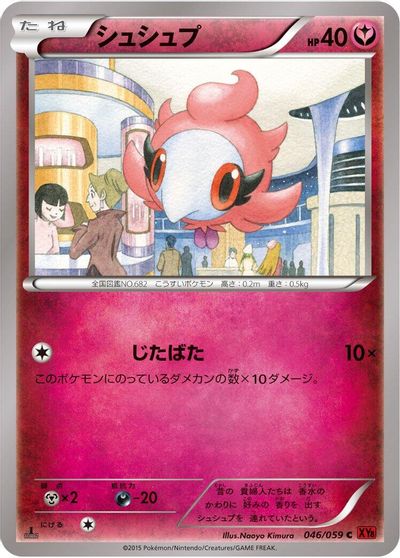 Spritzee card art