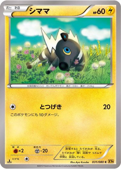 Blitzle card art