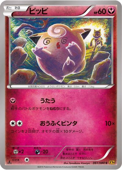 Clefairy card art