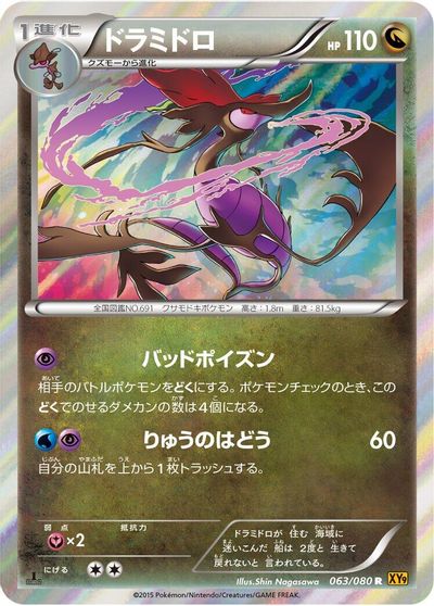 Dragalge card art