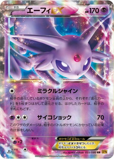 Espeon EX - 035/080 card art