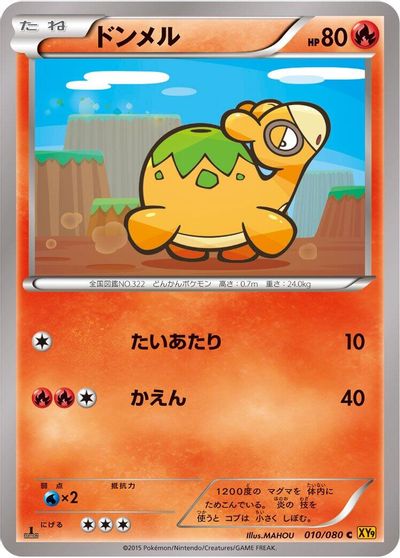 Numel card art