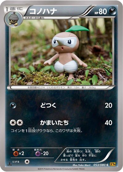 Nuzleaf card art
