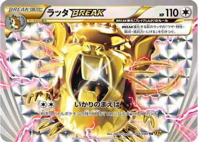 Raticate BREAK card art
