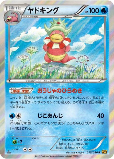 Slowking card art
