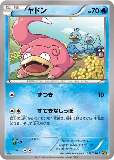 Slowpoke card art