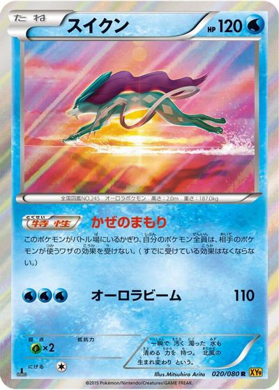 Suicune card art