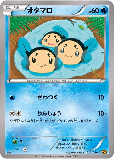 Tympole card art