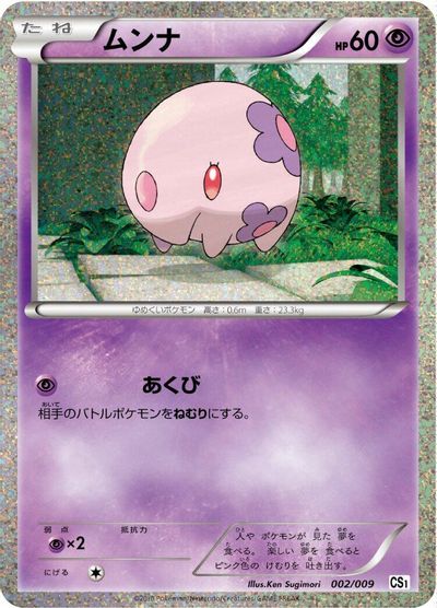 Munna card art