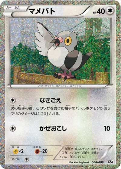 Pidove card art