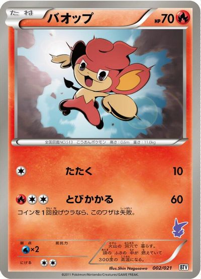 Pansear card art