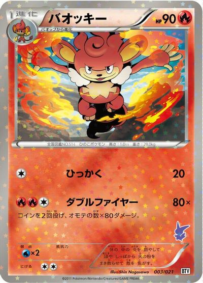 Simisear card art