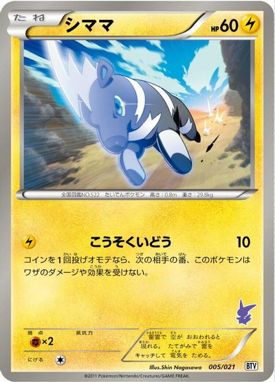Blitzle card art