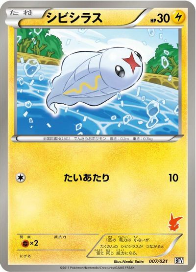Tynamo card art