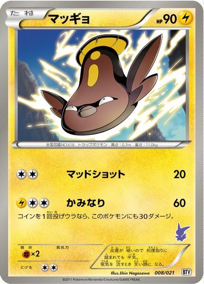 Stunfisk card art