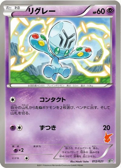 Elgyem card art