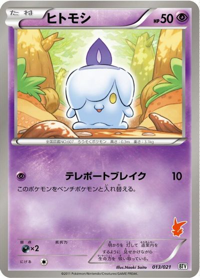 Litwick card art
