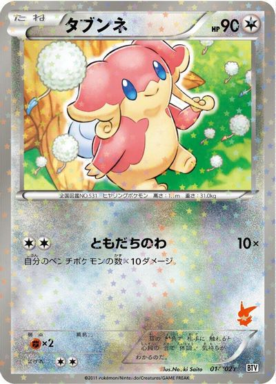 Audino card art