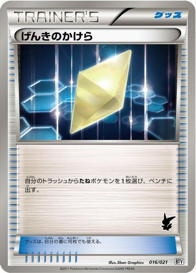 Revive card art