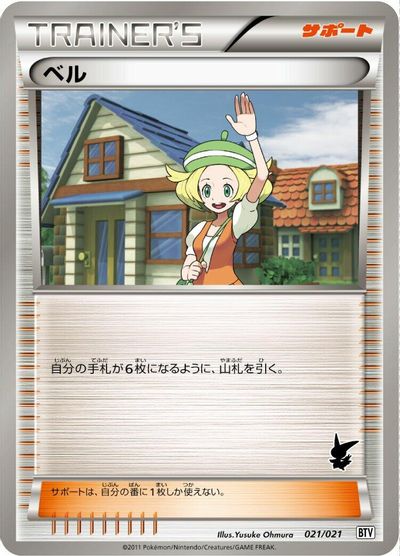 Bianca card art