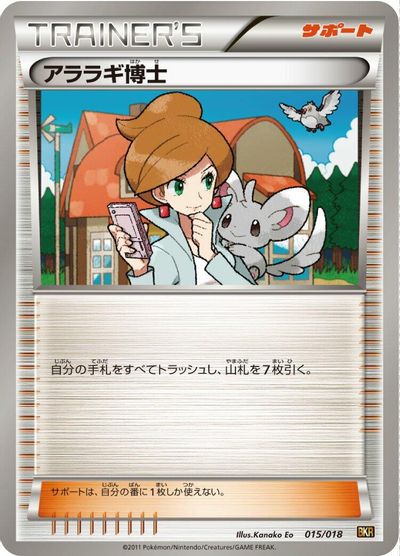 Professor Juniper card art