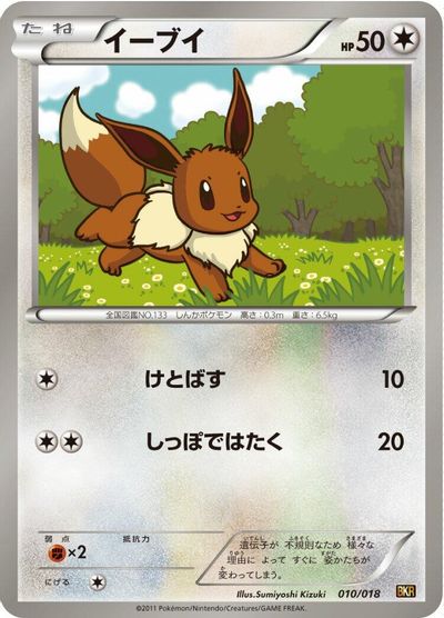 Eevee card art