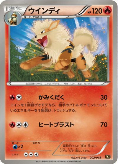 Arcanine card art