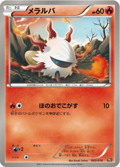 Larvesta card art