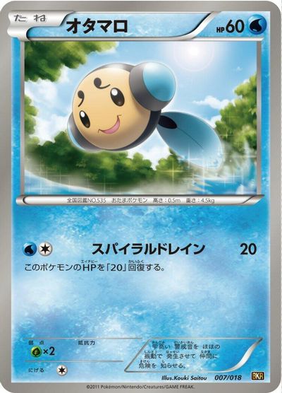 Tympole card art