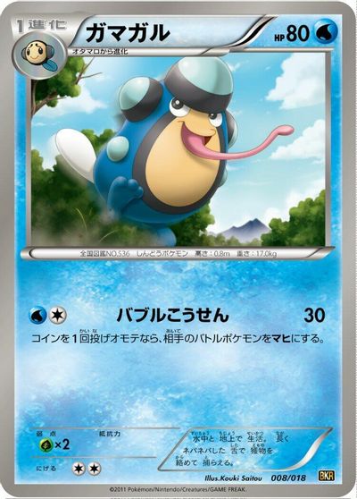 Palpitoad card art