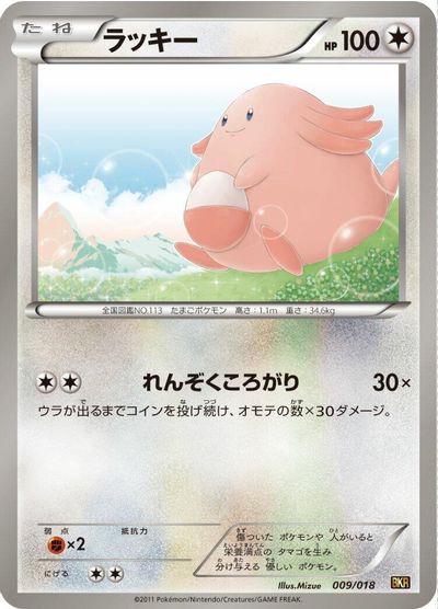 Chansey card art