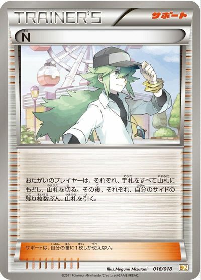 N card art