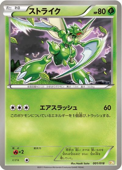Scyther card art