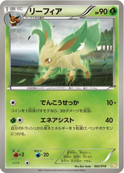 Leafeon card art