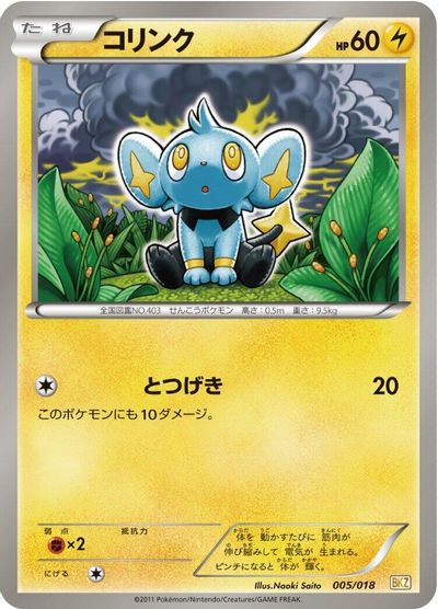 Shinx card art