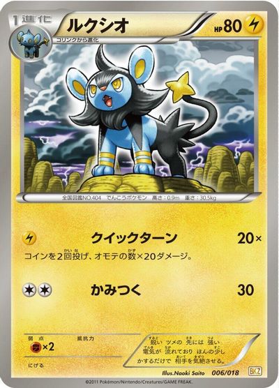 Luxio card art