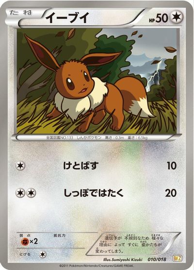 Eevee card art